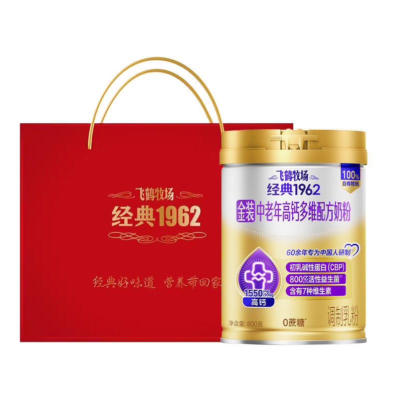 飞鹤金装中老年高钙多维配方奶粉