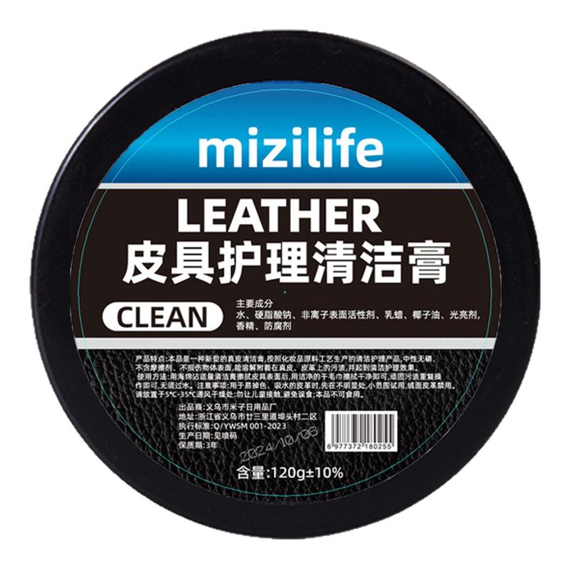 皮具護(hù)理清潔膏免洗汽車真皮座椅保養(yǎng)膏內(nèi)飾翻新皮革無色通用車蠟