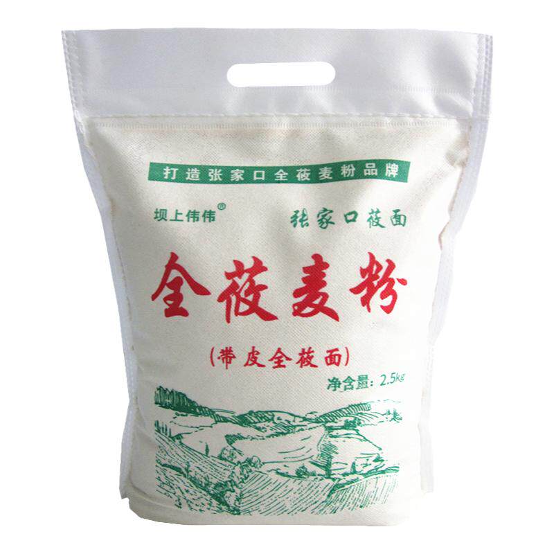 全莜麦粉张家口坝上伟伟带皮粗莜面粉纯莜面5斤2袋10斤pk山西内蒙