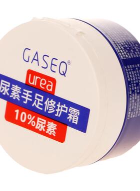 格桑泉尿素手足霜保湿去老茧死皮