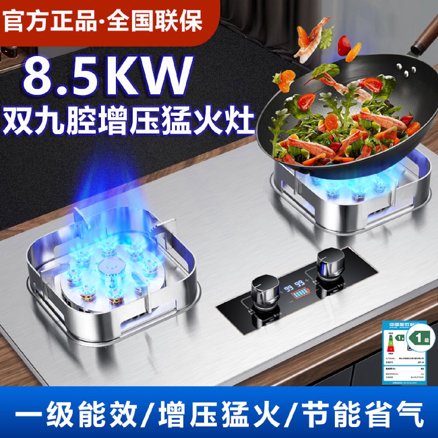 正品节能燃气灶双灶家用煤气灶天然气液化气台嵌入式九腔猛火灶