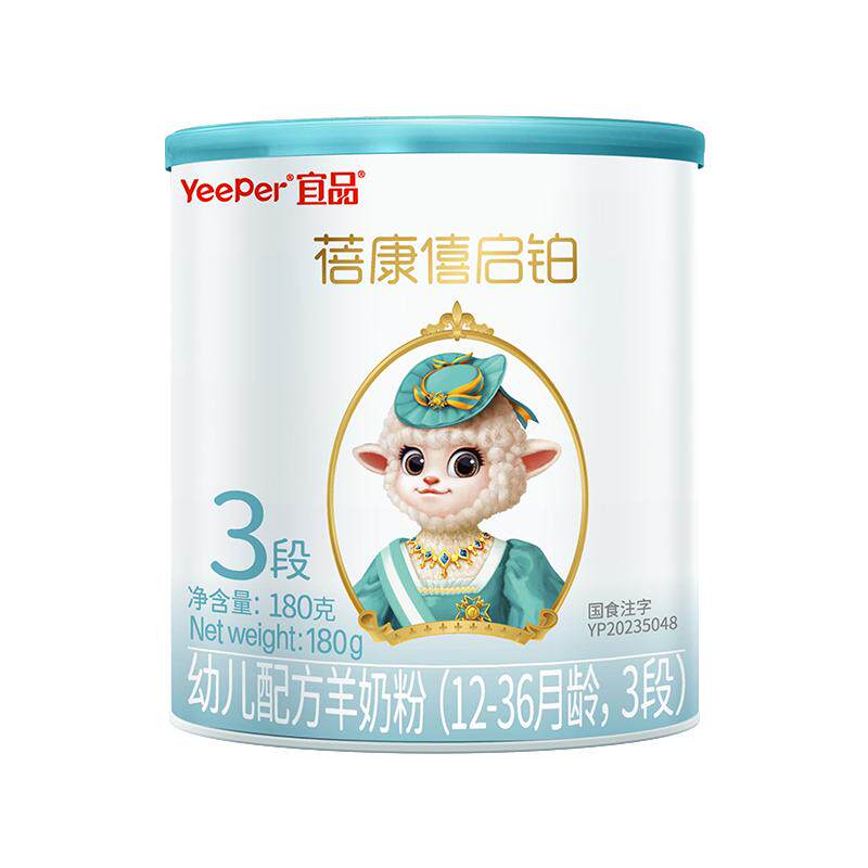 蓓康僖启铂3段进口配方羊奶粉