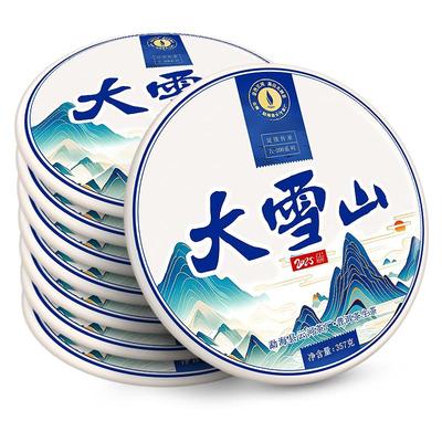 金色云河大雪山古树茶普洱茶生茶