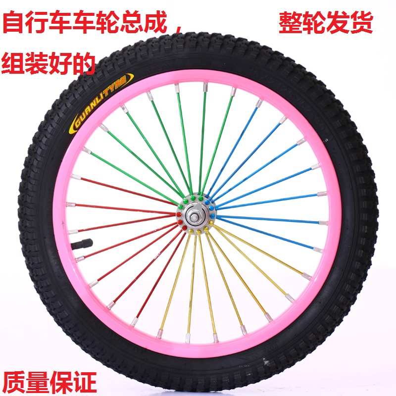 儿自行车车圈总成12/14/16/18/20寸前后轮钢圈内外胎彩色辐条整套