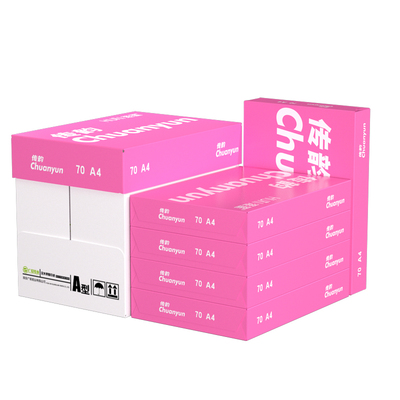 复印纸打印纸70gA4纸办公用纸