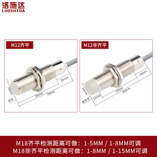 M18电容式 接近开关液位传感器物料检测感应开关C1B1805NO三线24V