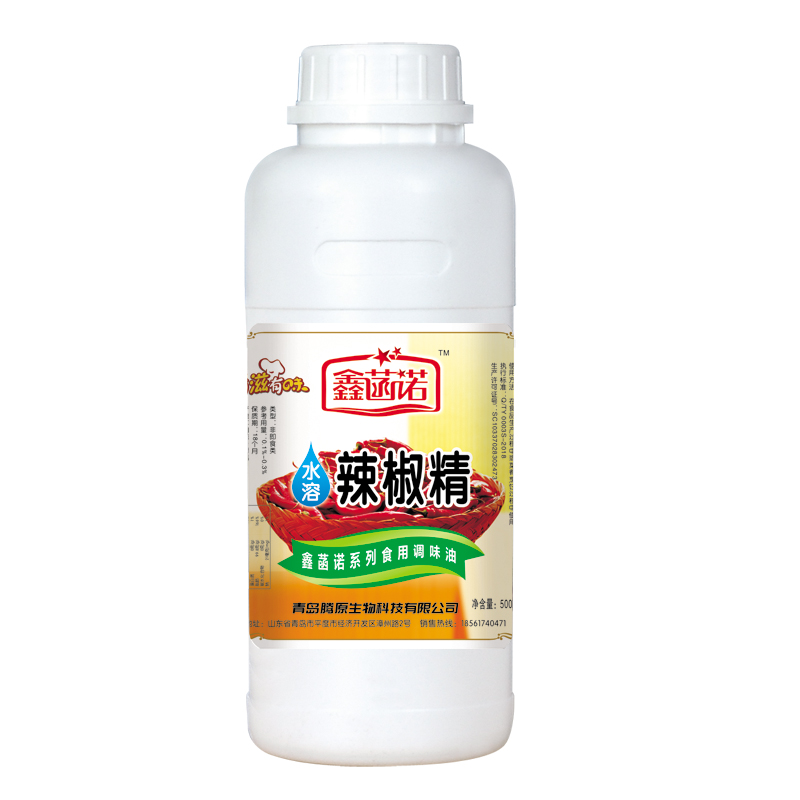 辣椒精变态辣水溶脱色无色透明水溶性特辣魔鬼bt泡椒食用火锅