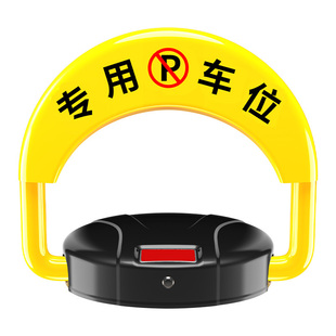 皇驰智能感应遥控车位地锁加厚防撞停车位防占用神器免打孔停车桩