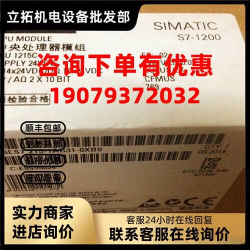 议价6ES7215-1AG31-0XB0西门子S7-1200CPU 1215C 6ES7 215-1AG31-