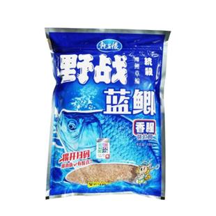 老鬼918蓝鲫香腥鱼饵老三样速攻2号野钓鲤鱼通杀鲫鱼食饵料九一八
