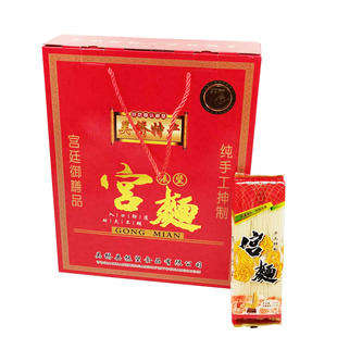 振坚宫面沧州宫面吴桥特产振坚手工面 红盒宫面  150克*12袋