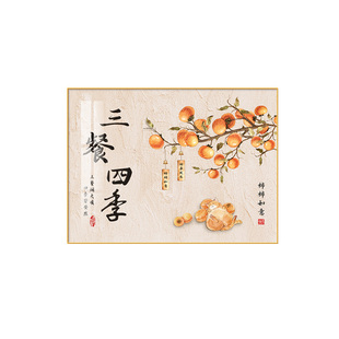 三餐四季餐厅饭厅装饰画新中式柿柿如意高档客厅壁画单幅横版挂画