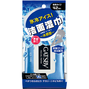 日本杰士派劲酷洁面湿纸巾冰感42片吸油面部冷感湿巾降温洁面止汗