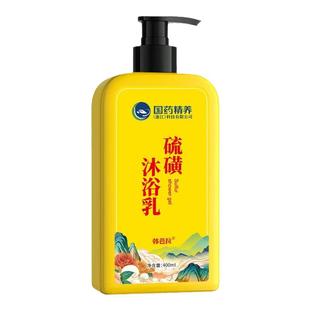 国药精养韩芭拉硫磺沐浴乳400ml男女控油祛痘清洁留香液体香皂