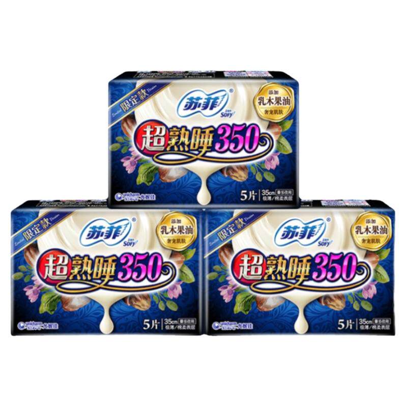 苏菲夜用350mm卫生巾女超熟睡Ag+银离子清新薄款超长姨妈巾正品批