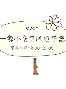 营业中提示挂牌店铺装饰