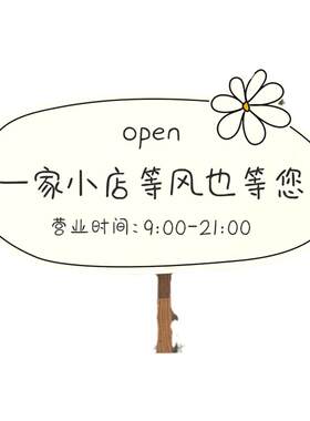 营业中提示挂牌店铺装饰