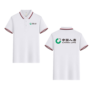 夏季中国人寿保险公司工作服定制短袖工装polo衫定做T恤印字logo
