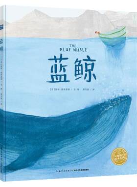 蓝鲸海豚绘本花园科普百科书