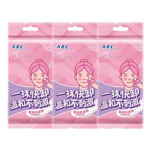 ABC卸妆棉湿巾温和免洗眼唇专用单片独立便携官方正品3包24片