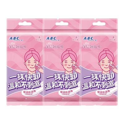 温和免洗眼唇专用湿巾