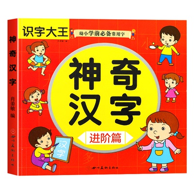 英语绘本分级阅读小学三四五六年级小学生课外读物同步阅读故事适合3-6年级上下册自然拼读英文口语训练儿童有声入门