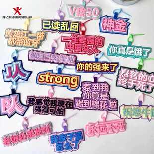 上学发疯小挂件无纺布文字包包挂饰搞笑创意不织布钥匙扣发疯挂件