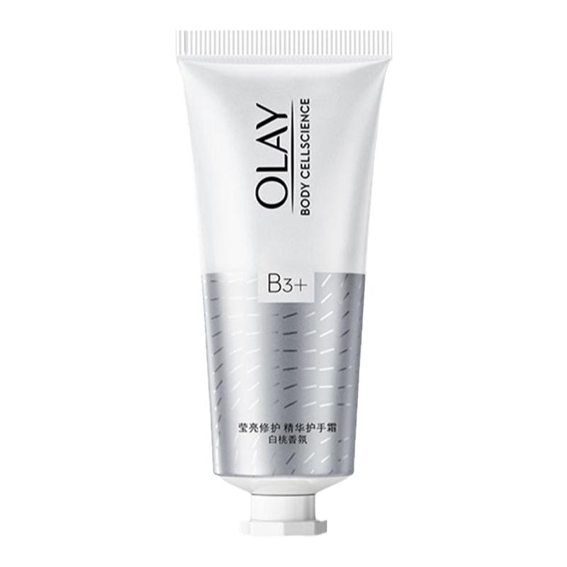 Olay/玉兰油精华护手霜保湿美白