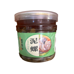 温州特产黄泥螺醉泥螺生腌即食新鲜醉螺海鲜鲜活腌制海产罐装500g