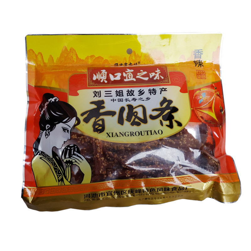 顺口宜之味广西特产刘三姐猪肉条