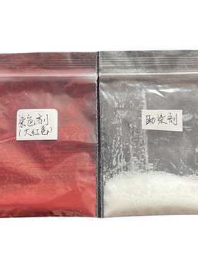 蚕茧桑蚕丝真丝专用染色剂