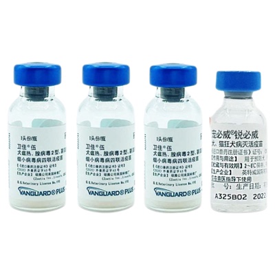 正品硕腾卫佳伍预防针套餐