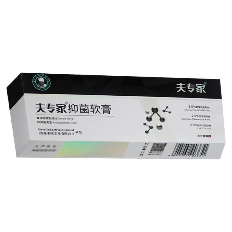 夫专家皮肤外用抑菌膏