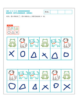 中大班儿童幼小衔接视知觉入学能力提升思维专注力代码潜能开发