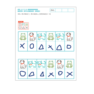 中大班儿童幼小衔接视知觉入学能力提升思维专注力代码潜能开发