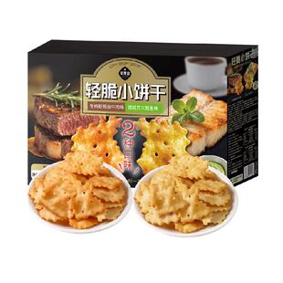 熙景源轻脆小饼干照烧牛肉味芥末鳕鱼味30g*26包零食年货整箱送礼