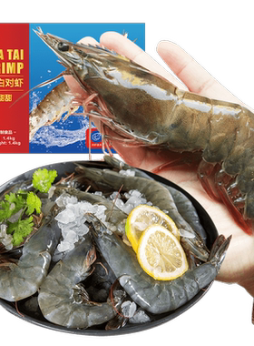 CP正大食品活冻白虾特大型号