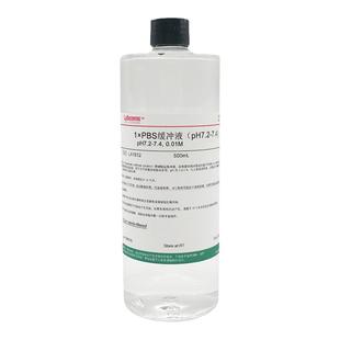 磷酸盐缓冲液 0.01mol/L pH7.2 7.4 6.8 7.0  500mL PBS缓冲液