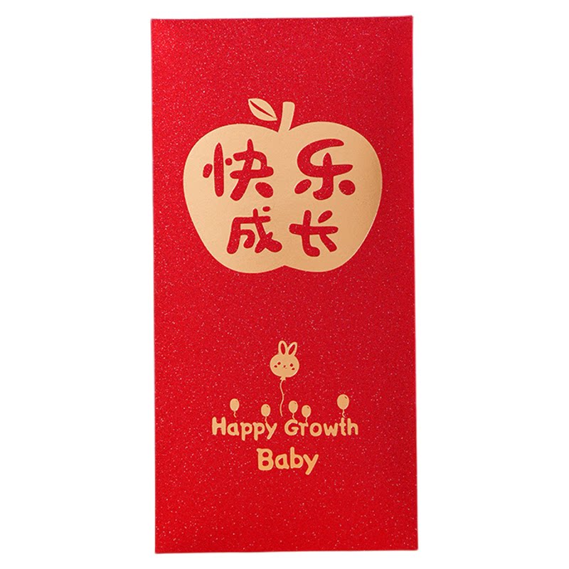 宝宝出生满月红包袋生日周岁百天宴礼小孩婴儿创意利是封聪明伶俐
