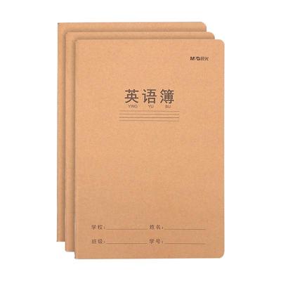 晨光英语本16k初中生四线三格英文书写抄写本小学生英语本子三年级统一a5英语簿作业本牛皮纸练习本牛皮本子