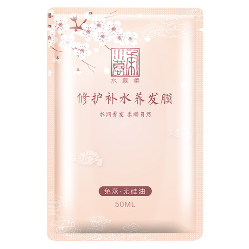 水慕柔修护补水养发膜烫染受损修复水疗素护发素头发面膜营养护理