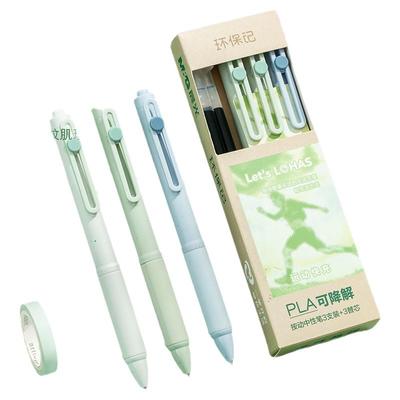 晨光按动中性笔大容量可降解