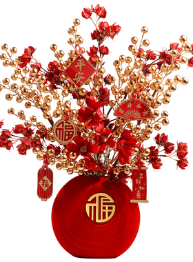 【招财进宝】贝汉美年宵花摆件