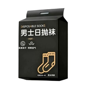 100双一次性袜子男女通用秋冬防臭吸汗船袜春秋中筒日抛出差短筒