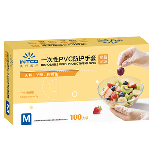 英科一次性PVC食品级手套厨房家用清洁洗碗家务加厚耐用丁腈手套