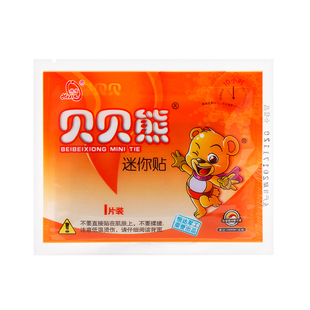 贝贝熊 小号迷你暖贴关节贴暖宝宝贴保暖贴发热贴暖身贴 穴位贴