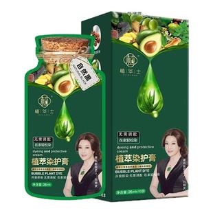 官方正品植华士染发膏植物萃取健康不沾头皮染发剂温和不刺激天然
