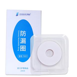 思泰利防漏圈 造口可塑防漏贴环护理用品 造口袋防漏条替代防漏膏