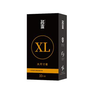 名流避孕套大号安全套56mm超薄55mm加大码60mm男用58开心持久套子