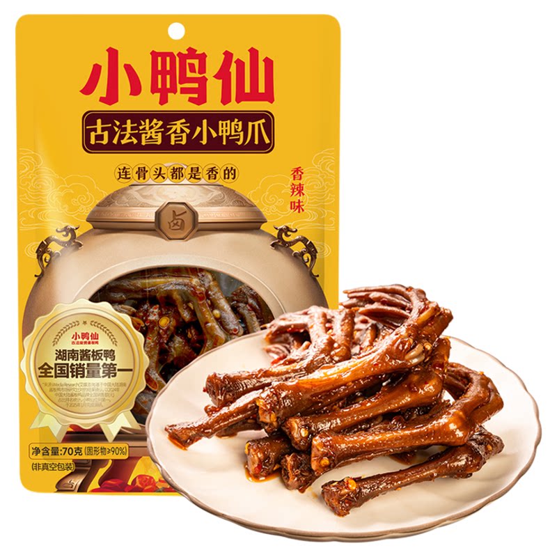 湖南特产酱香小鸭爪70克/包